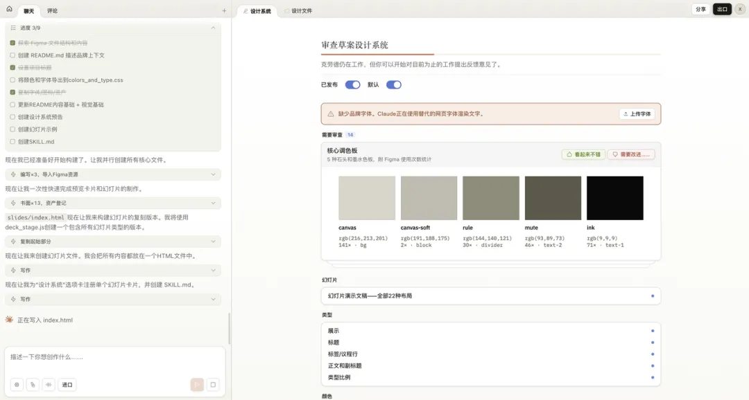 3个案例深度实测!超详细的Claude Design 设计流程实战复盘插图15 3个案例深度实测!超详细的Claude Design 设计流程实战复盘
