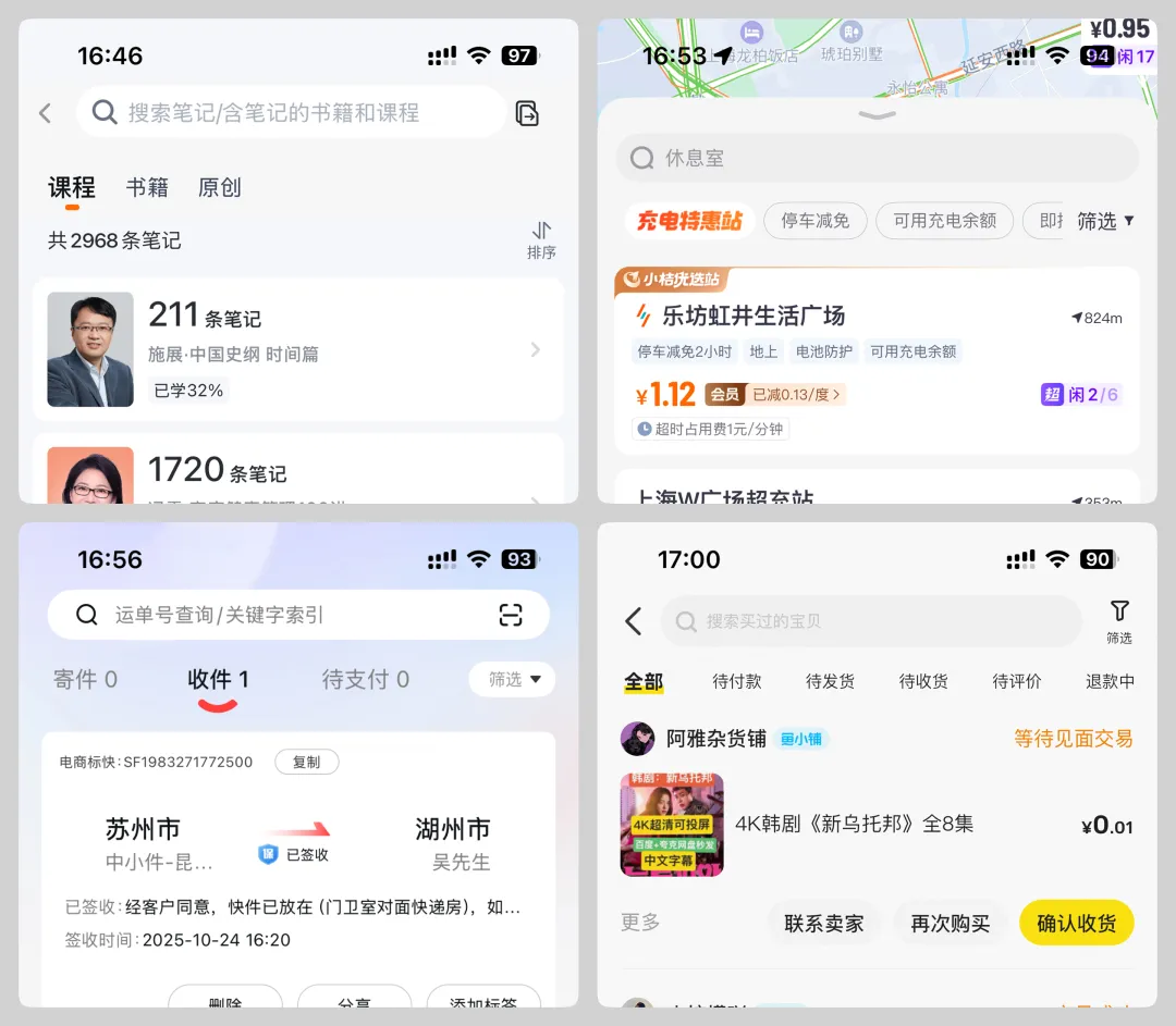 保姆级教程!移动端表格界面的视觉设计拆解插图1 保姆级教程!移动端表格界面的视觉设计拆解