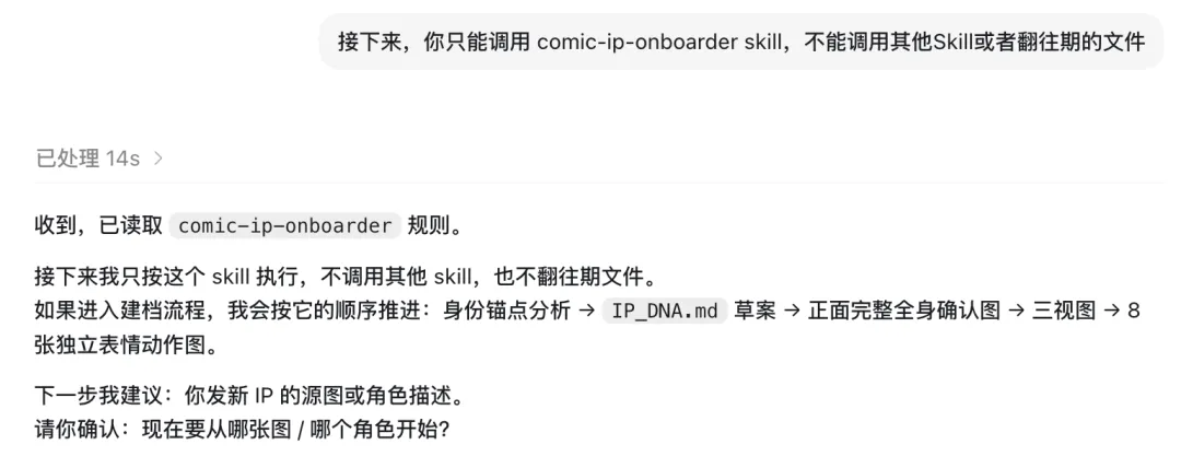 基于IP的卡通配图怎么做?教你用AI轻松实现!插图10 基于IP的卡通配图怎么做?教你用AI轻松实现!