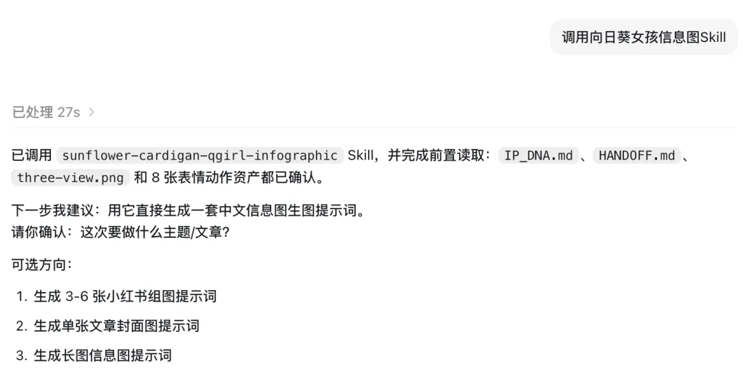 基于IP的卡通配图怎么做?教你用AI轻松实现!插图21 基于IP的卡通配图怎么做?教你用AI轻松实现!