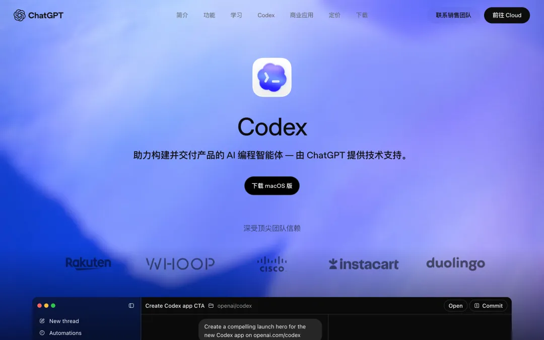 Codex入门最佳实践!5 个场景带你从零快速上手!插图1 Codex入门最佳实践!5 个场景带你从零快速上手!
