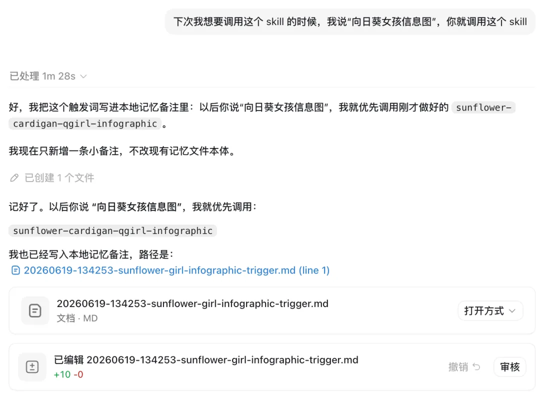 基于IP的卡通配图怎么做?教你用AI轻松实现!插图20 基于IP的卡通配图怎么做?教你用AI轻松实现!