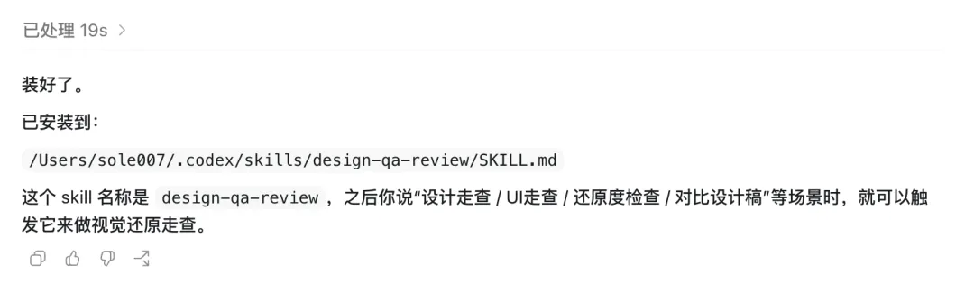 设计走查这个苦活,我终于用AI跑通了全自动!插图8 设计走查这个苦活,我终于用AI跑通了全自动!