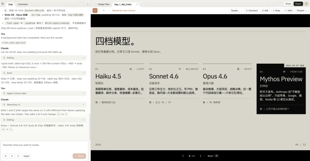 3个案例深度实测!超详细的Claude Design 设计流程实战复盘插图18 3个案例深度实测!超详细的Claude Design 设计流程实战复盘