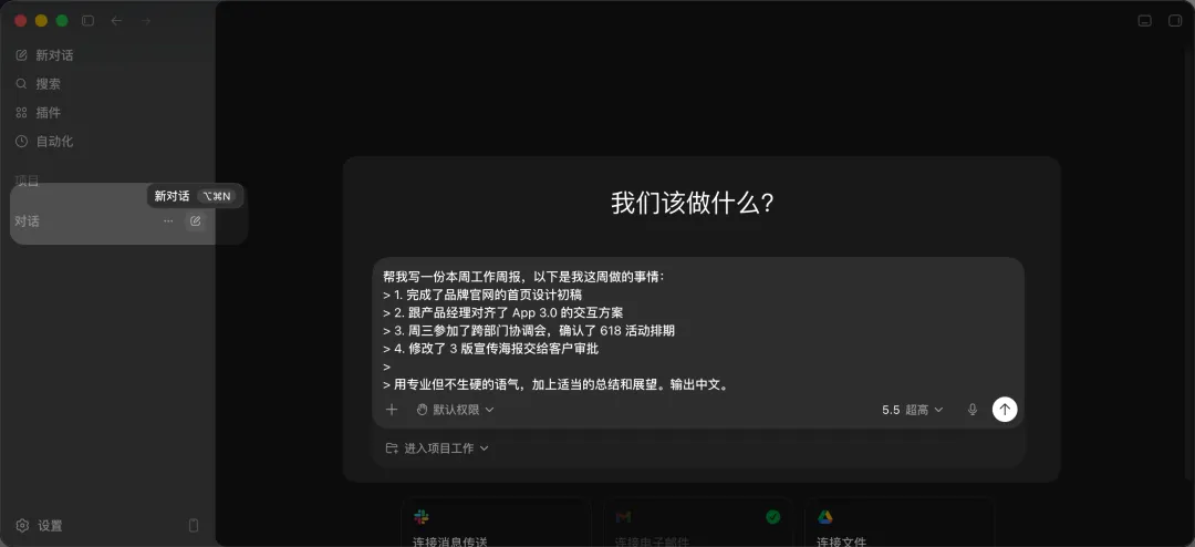 Codex入门最佳实践!5 个场景带你从零快速上手!插图5 Codex入门最佳实践!5 个场景带你从零快速上手!