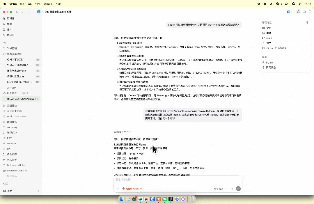 UI/UX设计师怎么选AI工具?我花3个月实测后有结论了!插图4 UI/UX设计师怎么选AI工具?我花3个月实测后有结论了!