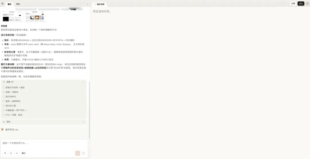 3个案例深度实测!超详细的Claude Design 设计流程实战复盘插图5 3个案例深度实测!超详细的Claude Design 设计流程实战复盘