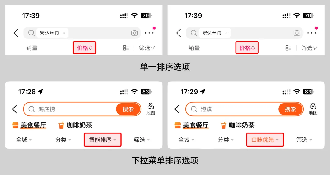 保姆级教程!移动端表格界面的视觉设计拆解插图4 保姆级教程!移动端表格界面的视觉设计拆解
