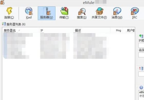 eMule如何设定修改友好提示延时秒数-eMule设置修改友好提示延时秒数的操作手册:步骤清晰不绕弯插图 eMule如何设定修改友好提示延时秒数-eMule设置修改友好提示延时秒数的操作手册:步骤清晰不绕弯