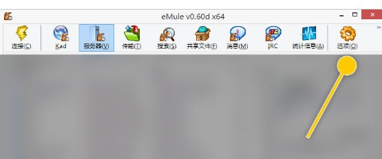 eMule如何设定修改友好提示延时秒数-eMule设置修改友好提示延时秒数的操作手册:步骤清晰不绕弯插图1 eMule如何设定修改友好提示延时秒数-eMule设置修改友好提示延时秒数的操作手册:步骤清晰不绕弯