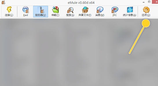 eMule怎么上手UPnP来设置端口-eMule使用UPnP来设置端口的操作手册:步骤清晰不绕弯插图1 eMule怎么上手UPnP来设置端口-eMule使用UPnP来设置端口的操作手册:步骤清晰不绕弯