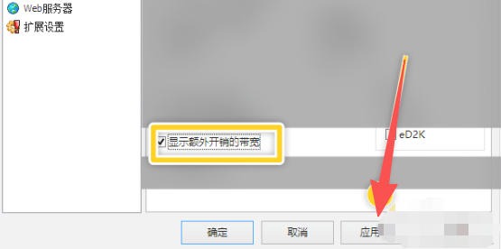 eMule怎么禁用4A4F节省CPU资源-eMule禁用4A4F节省CPU资源的用熟了,分享几个顺手的小技巧插图4 eMule怎么禁用4A4F节省CPU资源-eMule禁用4A4F节省CPU资源的用熟了,分享几个顺手的小技巧