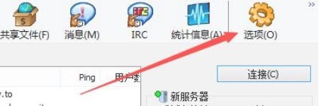 eMule怎么启用Windows7任务栏特效-eMule启用Windows7任务栏特效的入门到熟练:我踩过的坑你别踩插图1 eMule怎么启用Windows7任务栏特效-eMule启用Windows7任务栏特效的入门到熟练:我踩过的坑你别踩