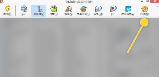 eMule怎么设置绘制实心图表-eMule设置绘制实心图表的速查指南:要用的时候翻一翻插图1 eMule怎么设置绘制实心图表-eMule设置绘制实心图表的速查指南:要用的时候翻一翻