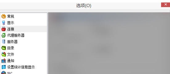 eMule怎么设置绘制实心图表-eMule设置绘制实心图表的速查指南:要用的时候翻一翻插图2 eMule怎么设置绘制实心图表-eMule设置绘制实心图表的速查指南:要用的时候翻一翻