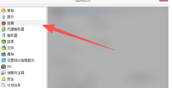 eMule怎么设置绘制实心图表-eMule设置绘制实心图表的速查指南:要用的时候翻一翻插图3 eMule怎么设置绘制实心图表-eMule设置绘制实心图表的速查指南:要用的时候翻一翻