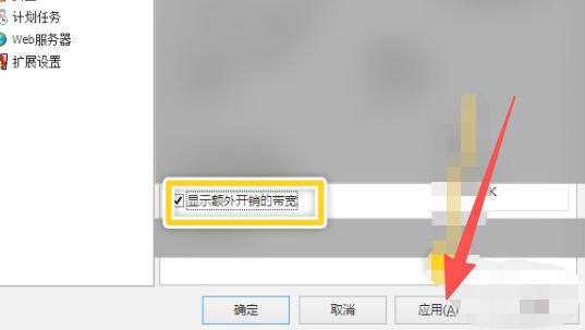 eMule怎么设置绘制实心图表-eMule设置绘制实心图表的速查指南:要用的时候翻一翻插图5 eMule怎么设置绘制实心图表-eMule设置绘制实心图表的速查指南:要用的时候翻一翻