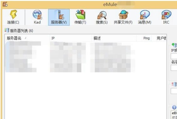 eMule怎么设置语言为中文繁体-eMule设置语言为中文繁体的操作手册:步骤清晰不绕弯插图1 eMule怎么设置语言为中文繁体-eMule设置语言为中文繁体的操作手册:步骤清晰不绕弯