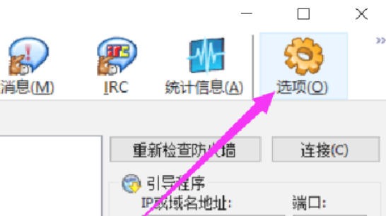 eMule怎么设置语言为中文繁体-eMule设置语言为中文繁体的操作手册:步骤清晰不绕弯插图2 eMule怎么设置语言为中文繁体-eMule设置语言为中文繁体的操作手册:步骤清晰不绕弯