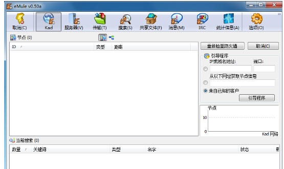 eMule怎么设置启用MiniMule功能-eMule设置启用MiniMule功能的用熟了,分享几个顺手的小技巧插图 eMule怎么设置启用MiniMule功能-eMule设置启用MiniMule功能的用熟了,分享几个顺手的小技巧