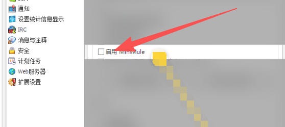 eMule怎么设置启用MiniMule功能-eMule设置启用MiniMule功能的用熟了,分享几个顺手的小技巧插图3 eMule怎么设置启用MiniMule功能-eMule设置启用MiniMule功能的用熟了,分享几个顺手的小技巧