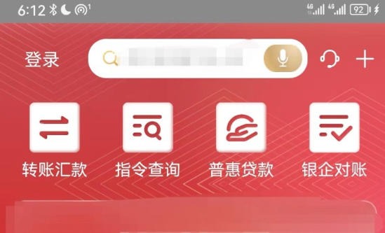 中国工商银行企业网银怎么查看我的贷款-中国工商银行企业网银查看我的贷款的用熟了,分享几个顺手的小技巧插图 中国工商银行企业网银怎么查看我的贷款-中国工商银行企业网银查看我的贷款的用熟了,分享几个顺手的小技巧