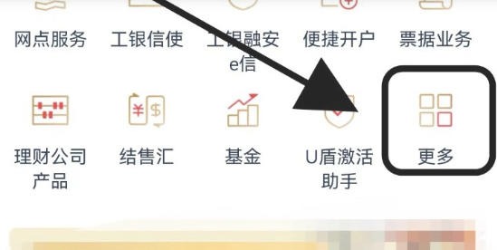 中国工商银行企业网银怎么查看我的贷款-中国工商银行企业网银查看我的贷款的用熟了,分享几个顺手的小技巧插图2 中国工商银行企业网银怎么查看我的贷款-中国工商银行企业网银查看我的贷款的用熟了,分享几个顺手的小技巧