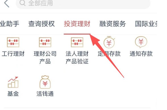 中国工商银行企业网银怎么查看我的贷款-中国工商银行企业网银查看我的贷款的用熟了,分享几个顺手的小技巧插图3 中国工商银行企业网银怎么查看我的贷款-中国工商银行企业网银查看我的贷款的用熟了,分享几个顺手的小技巧
