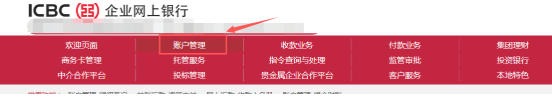中国工商银行企业网银怎么保存回单-中国工商银行企业网银下载回单的总搞不定?试试这个思路插图2 中国工商银行企业网银怎么保存回单-中国工商银行企业网银下载回单的总搞不定?试试这个思路