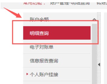 中国工商银行企业网银怎么保存回单-中国工商银行企业网银下载回单的总搞不定?试试这个思路插图3 中国工商银行企业网银怎么保存回单-中国工商银行企业网银下载回单的总搞不定?试试这个思路
