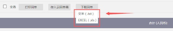 中国工商银行企业网银怎么保存回单-中国工商银行企业网银下载回单的总搞不定?试试这个思路插图6 中国工商银行企业网银怎么保存回单-中国工商银行企业网银下载回单的总搞不定?试试这个思路