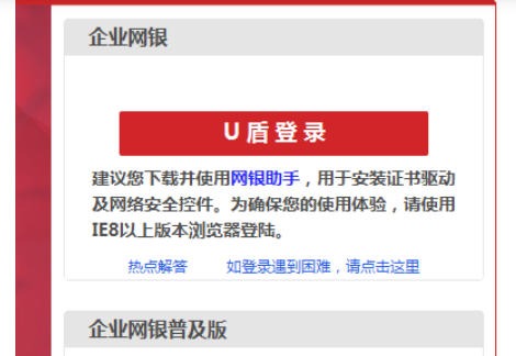 中国工商银行企业网银怎么对账-中国工商银行企业网银对账的操作手册:步骤清晰不绕弯插图 中国工商银行企业网银怎么对账-中国工商银行企业网银对账的操作手册:步骤清晰不绕弯