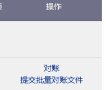 中国工商银行企业网银怎么对账-中国工商银行企业网银对账的操作手册:步骤清晰不绕弯插图3 中国工商银行企业网银怎么对账-中国工商银行企业网银对账的操作手册:步骤清晰不绕弯