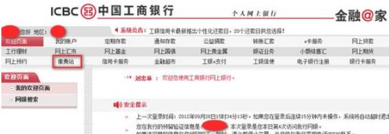 折腾完中国工商银行企业网银怎么签约支付宝卡通-中国工商银行企业网银签约支付宝卡通的,总结了几条实用经验插图 折腾完中国工商银行企业网银怎么签约支付宝卡通-中国工商银行企业网银签约支付宝卡通的,总结了几条实用经验