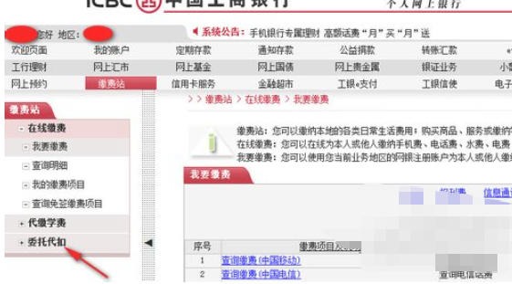 折腾完中国工商银行企业网银怎么签约支付宝卡通-中国工商银行企业网银签约支付宝卡通的,总结了几条实用经验插图1 折腾完中国工商银行企业网银怎么签约支付宝卡通-中国工商银行企业网银签约支付宝卡通的,总结了几条实用经验