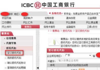 折腾完中国工商银行企业网银怎么签约支付宝卡通-中国工商银行企业网银签约支付宝卡通的,总结了几条实用经验插图2 折腾完中国工商银行企业网银怎么签约支付宝卡通-中国工商银行企业网银签约支付宝卡通的,总结了几条实用经验