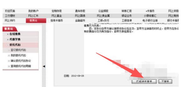 折腾完中国工商银行企业网银怎么签约支付宝卡通-中国工商银行企业网银签约支付宝卡通的,总结了几条实用经验插图5 折腾完中国工商银行企业网银怎么签约支付宝卡通-中国工商银行企业网银签约支付宝卡通的,总结了几条实用经验