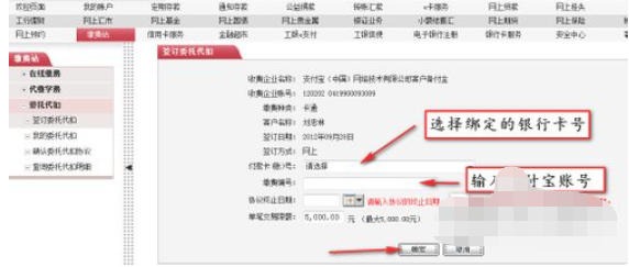 折腾完中国工商银行企业网银怎么签约支付宝卡通-中国工商银行企业网银签约支付宝卡通的,总结了几条实用经验插图6 折腾完中国工商银行企业网银怎么签约支付宝卡通-中国工商银行企业网银签约支付宝卡通的,总结了几条实用经验