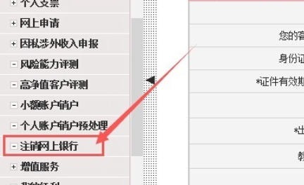 中国工商银行企业网银怎么删除账户-中国工商银行企业网银删除账户的做多了,这些细节值得注意插图3 中国工商银行企业网银怎么删除账户-中国工商银行企业网银删除账户的做多了,这些细节值得注意