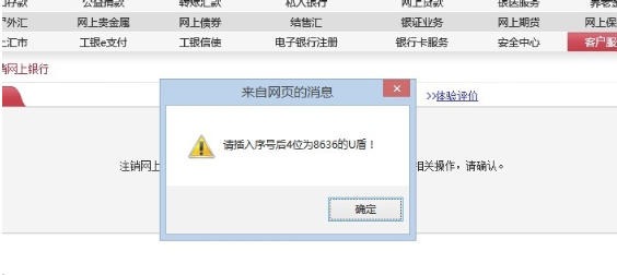 中国工商银行企业网银怎么删除账户-中国工商银行企业网银删除账户的做多了,这些细节值得注意插图4 中国工商银行企业网银怎么删除账户-中国工商银行企业网银删除账户的做多了,这些细节值得注意