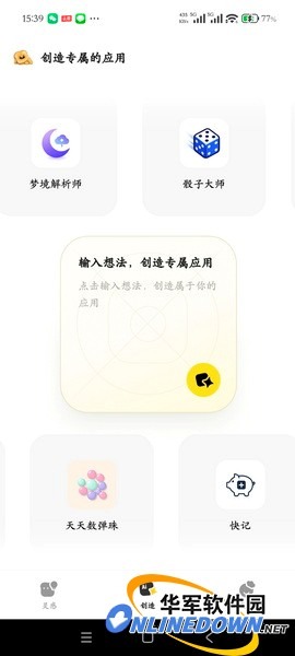 普通人零代码做APP?腾讯吐司真实体验,优点缺点都说透速查指南:要用的时候翻一翻插图1 普通人零代码做APP?腾讯吐司真实体验,优点缺点都说透速查指南:要用的时候翻一翻
