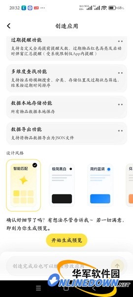 普通人零代码做APP?腾讯吐司真实体验,优点缺点都说透速查指南:要用的时候翻一翻插图2 普通人零代码做APP?腾讯吐司真实体验,优点缺点都说透速查指南:要用的时候翻一翻