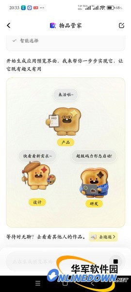 普通人零代码做APP?腾讯吐司真实体验,优点缺点都说透速查指南:要用的时候翻一翻插图3 普通人零代码做APP?腾讯吐司真实体验,优点缺点都说透速查指南:要用的时候翻一翻