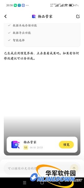 普通人零代码做APP?腾讯吐司真实体验,优点缺点都说透速查指南:要用的时候翻一翻插图4 普通人零代码做APP?腾讯吐司真实体验,优点缺点都说透速查指南:要用的时候翻一翻