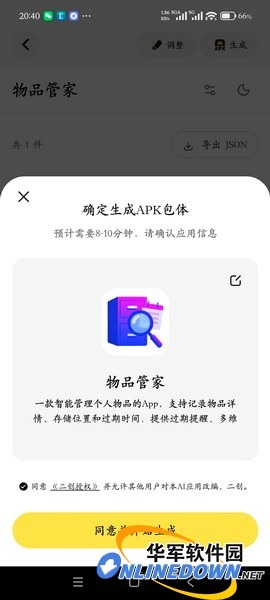 普通人零代码做APP?腾讯吐司真实体验,优点缺点都说透速查指南:要用的时候翻一翻插图6 普通人零代码做APP?腾讯吐司真实体验,优点缺点都说透速查指南:要用的时候翻一翻