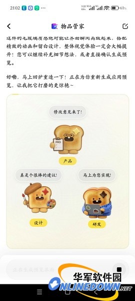 普通人零代码做APP?腾讯吐司真实体验,优点缺点都说透速查指南:要用的时候翻一翻插图9 普通人零代码做APP?腾讯吐司真实体验,优点缺点都说透速查指南:要用的时候翻一翻