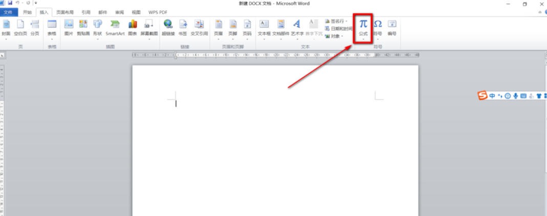office2010如何插入数学公式-office2010插入数学公式的总搞不定?试试这个思路插图2 office2010如何插入数学公式-office2010插入数学公式的总搞不定?试试这个思路