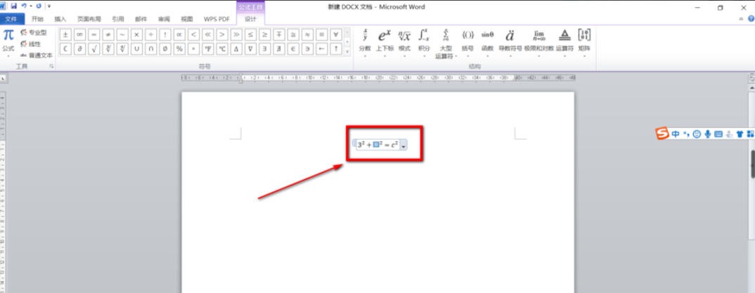 office2010如何插入数学公式-office2010插入数学公式的总搞不定?试试这个思路插图4 office2010如何插入数学公式-office2010插入数学公式的总搞不定?试试这个思路