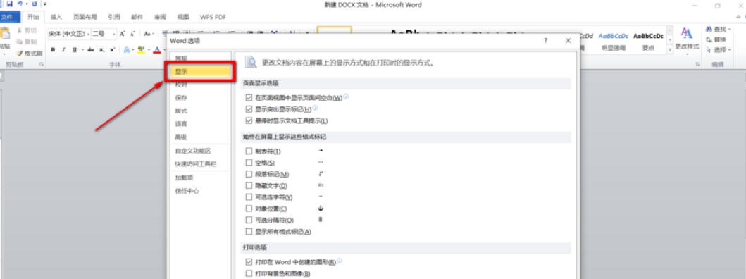 搞定office2010如何在Word显示文字-office2010在Word显示文字的:一份够用的操作指南插图3 搞定office2010如何在Word显示文字-office2010在Word显示文字的:一份够用的操作指南