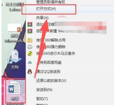 office2010如何设置默认打开方式-office2010设置默认打开方式的用熟了,分享几个顺手的小技巧插图 office2010如何设置默认打开方式-office2010设置默认打开方式的用熟了,分享几个顺手的小技巧